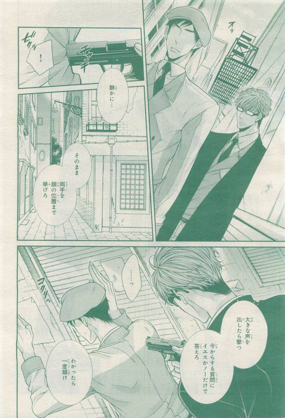 BE・BOY GOLD 2015-04 - Page 334