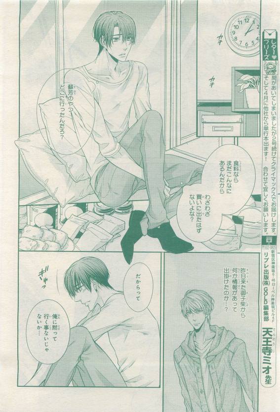 BE・BOY GOLD 2015-04 - Page 338
