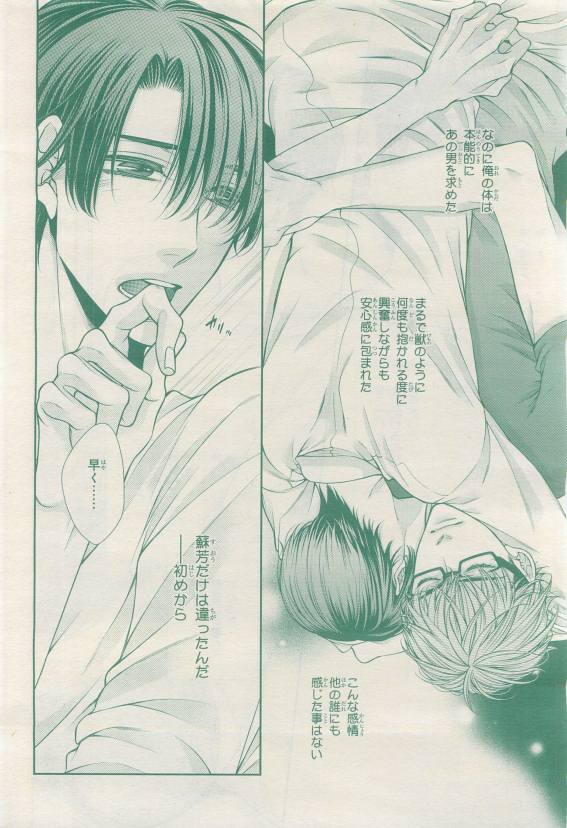 BE・BOY GOLD 2015-04 - Page 340