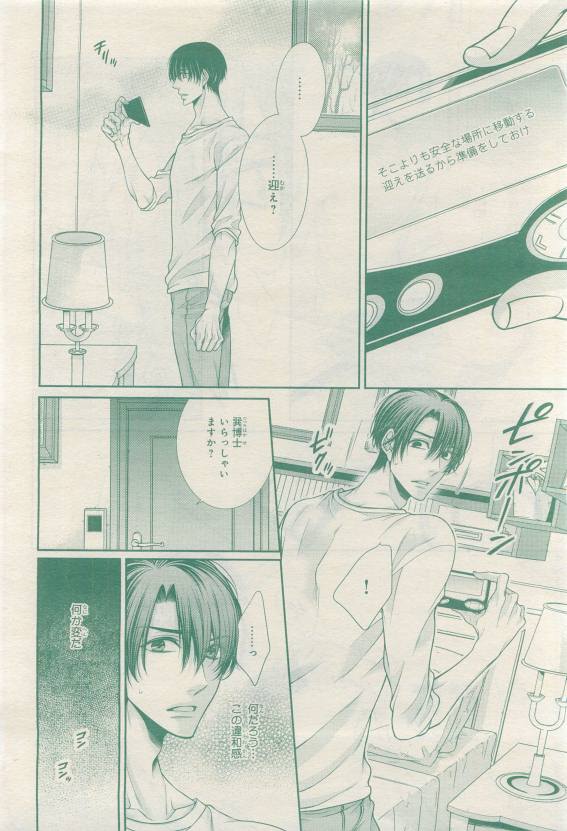 BE・BOY GOLD 2015-04 - Page 342
