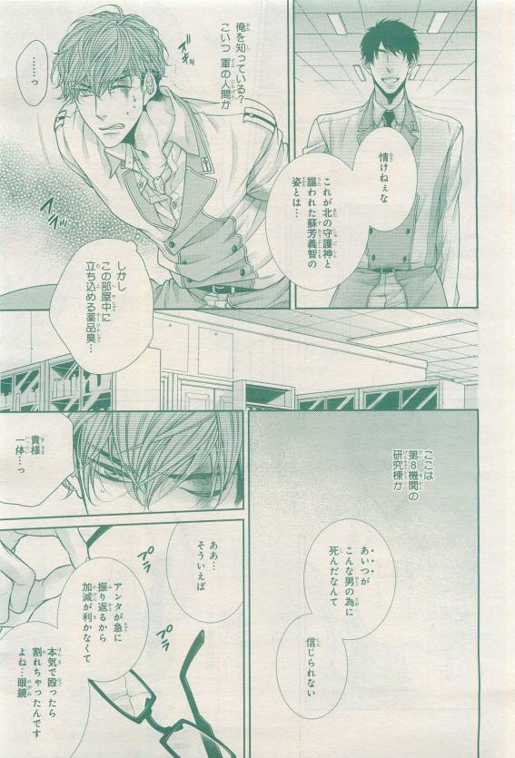 BE・BOY GOLD 2015-04 - Page 349