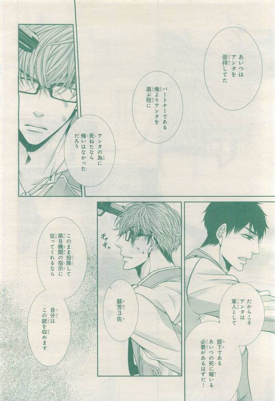 BE・BOY GOLD 2015-04 - Page 352