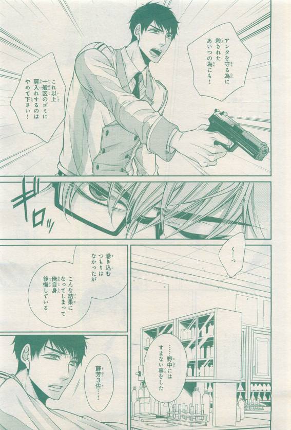 BE・BOY GOLD 2015-04 - Page 353