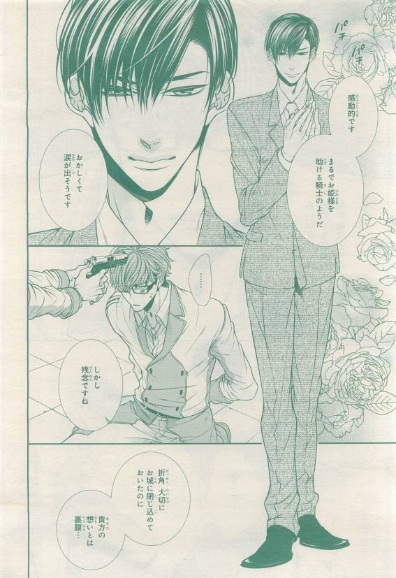 BE・BOY GOLD 2015-04 - Page 356