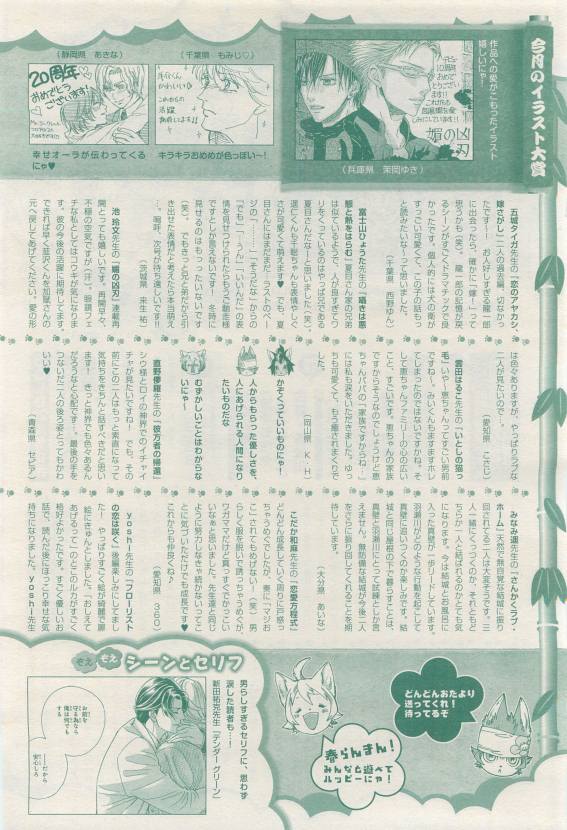 BE・BOY GOLD 2015-04 - Page 360