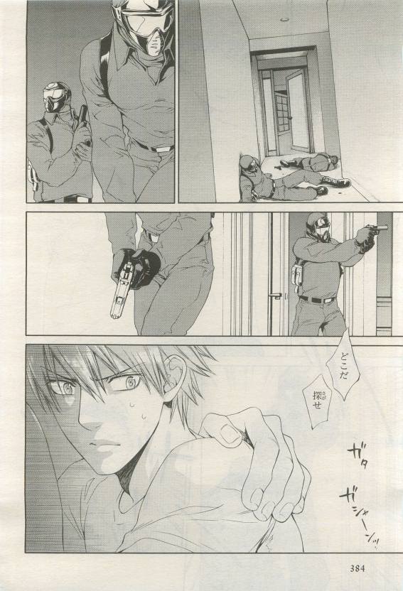 BE・BOY GOLD 2015-04 - Page 382