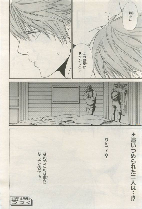 BE・BOY GOLD 2015-04 - Page 384