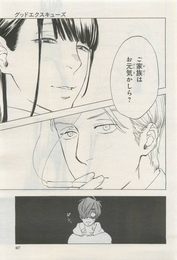BE・BOY GOLD 2015-04 - Page 405