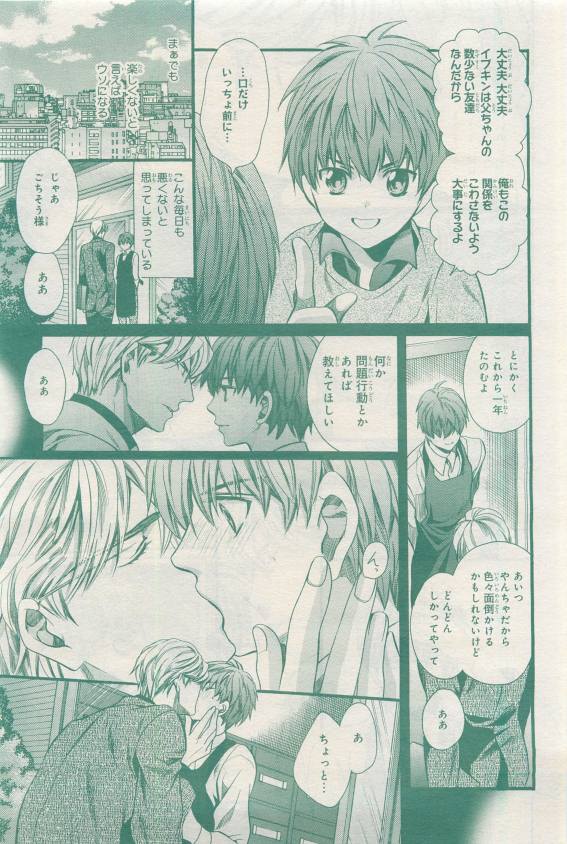 BE・BOY GOLD 2015-04 - Page 49