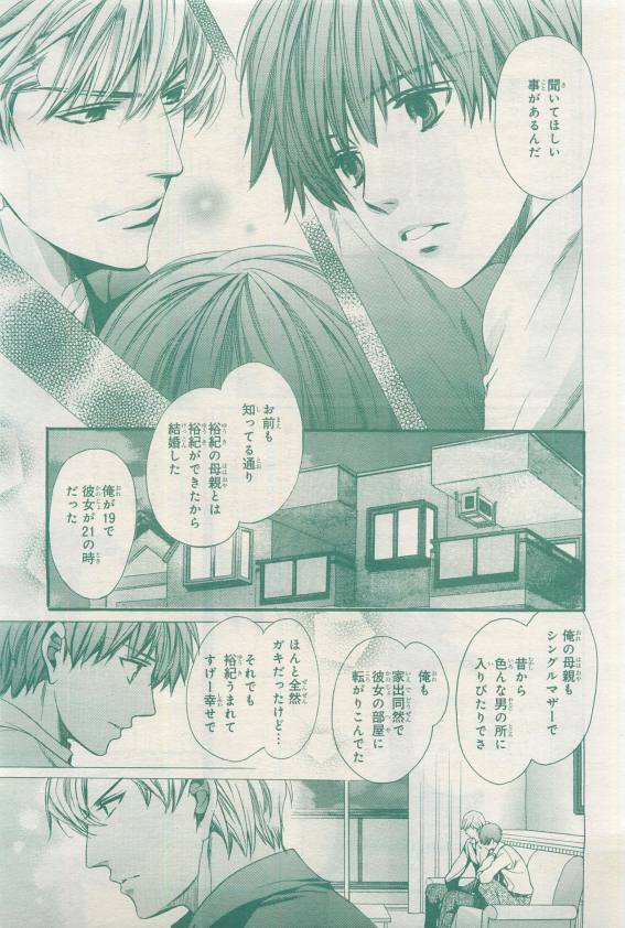 BE・BOY GOLD 2015-04 - Page 59