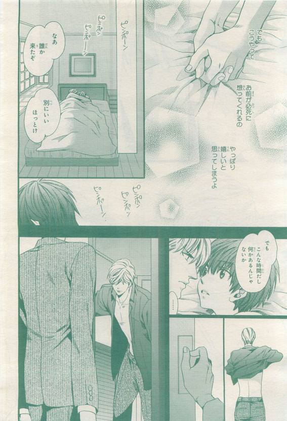BE・BOY GOLD 2015-04 - Page 68