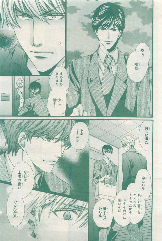 BE・BOY GOLD 2015-04 - Page 69