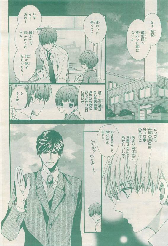 BE・BOY GOLD 2015-04 - Page 74