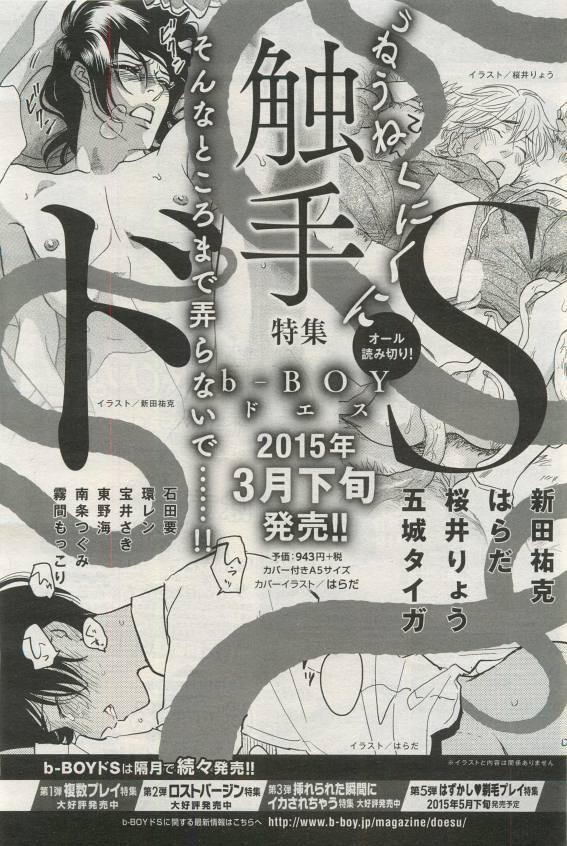 BE・BOY GOLD 2015-04 - Page 77