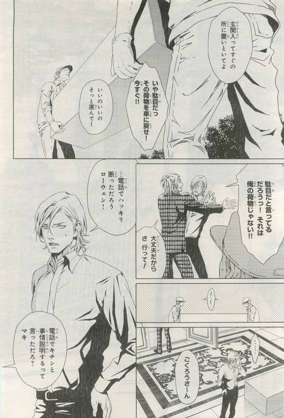 BE・BOY GOLD 2015-04 - Page 82