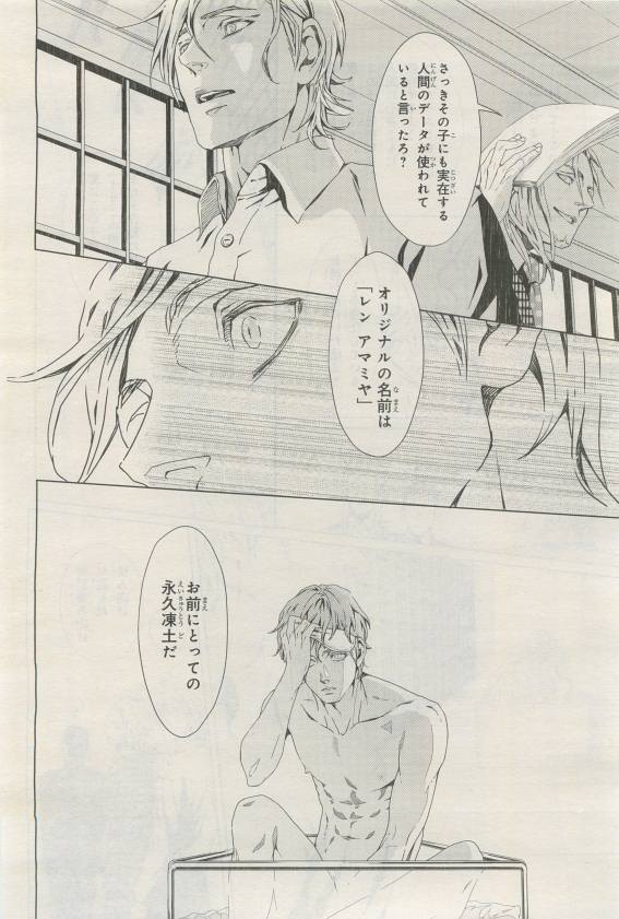 BE・BOY GOLD 2015-04 - Page 86