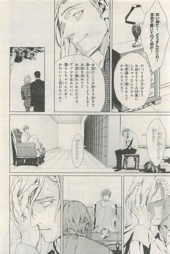 BE・BOY GOLD 2015-04 - Page 90