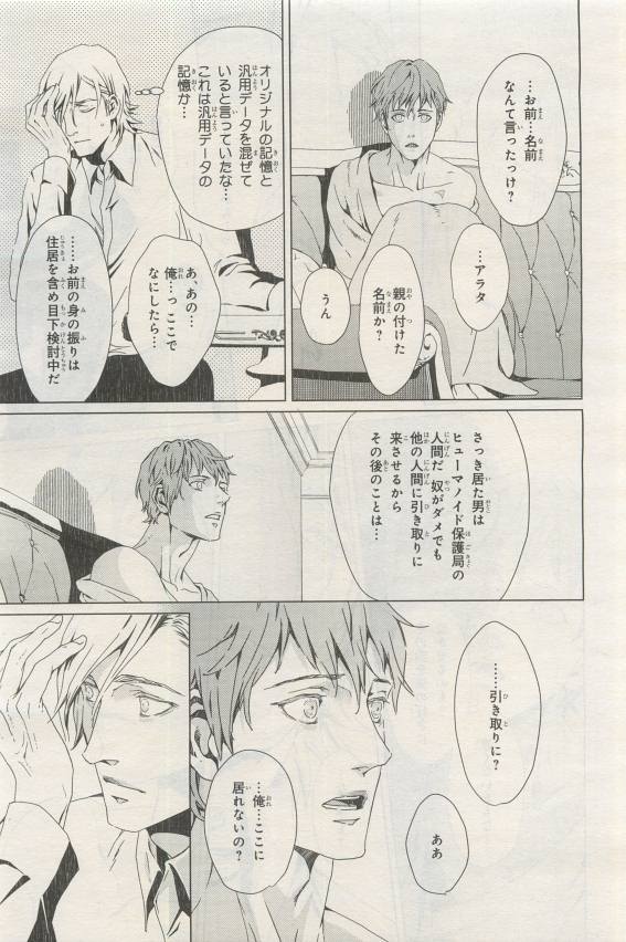 BE・BOY GOLD 2015-04 - Page 91