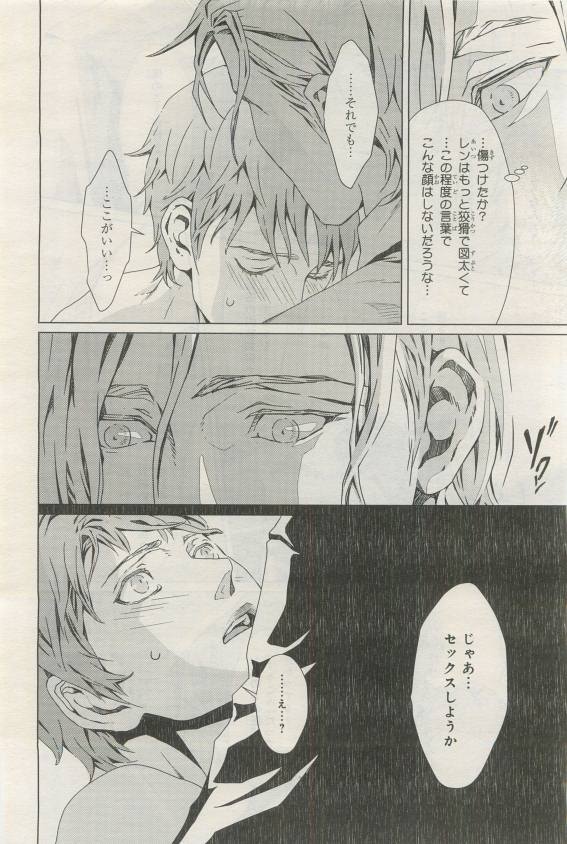 BE・BOY GOLD 2015-04 - Page 94