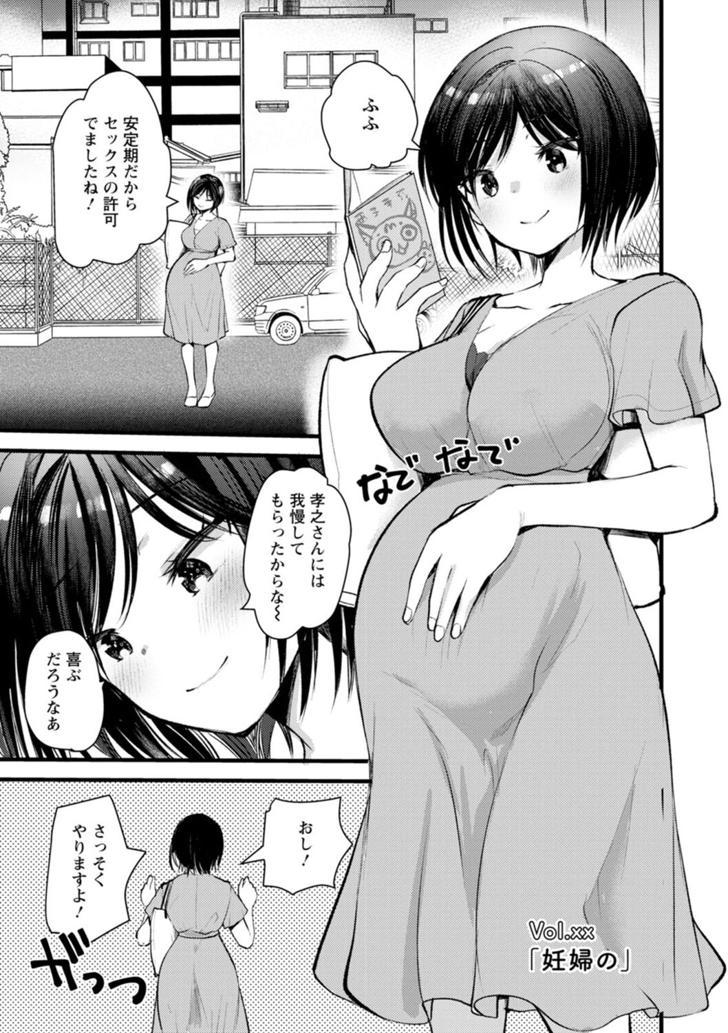 Niizuma-san no Kojirase Ero Nikki - Page 191