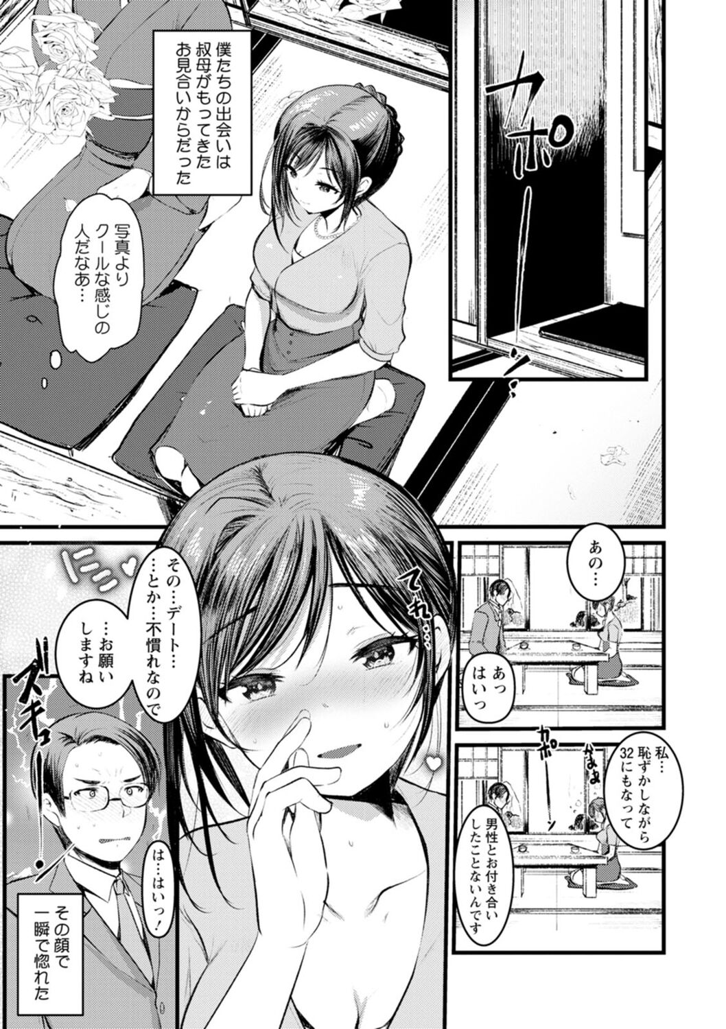 Niizuma-san no Kojirase Ero Nikki - Page 9
