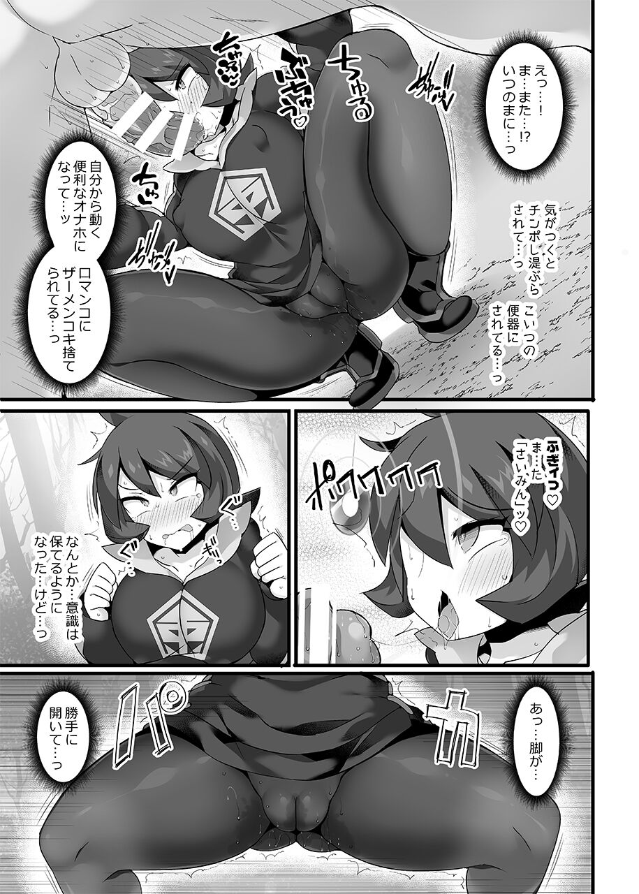 VSさいみんポケ●ンシリーズ Vol.1 ヒナツ VS スリ●パー - Page 12