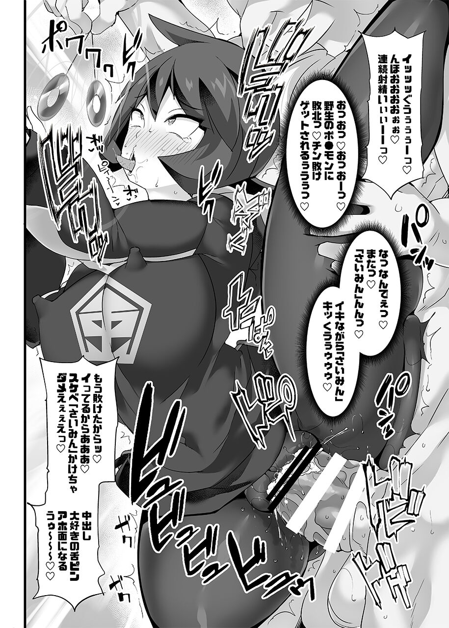 VSさいみんポケ●ンシリーズ Vol.1 ヒナツ VS スリ●パー - Page 21