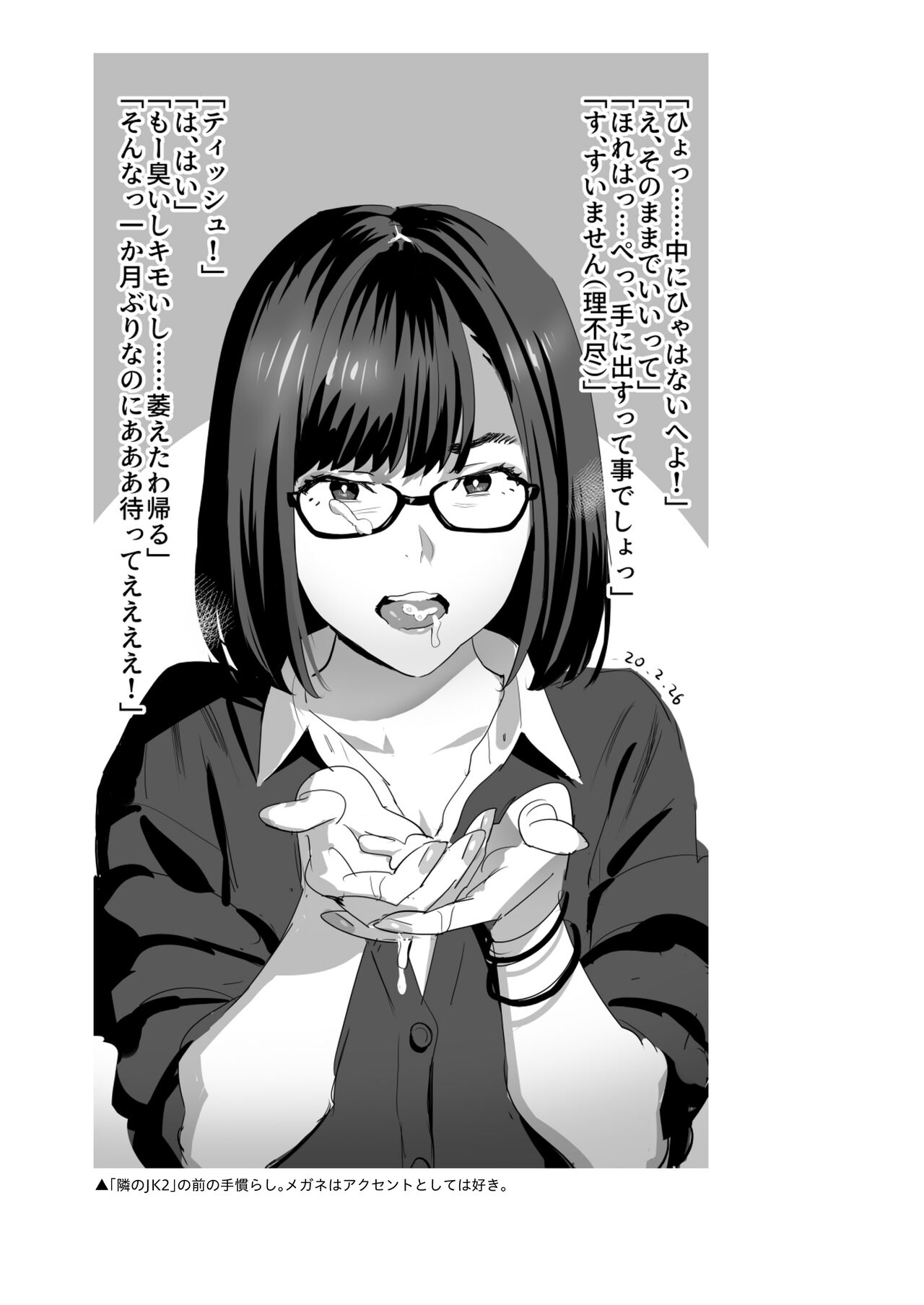 Hito no Fundoshi Rakugaki Soushuuhen+ - Page 21