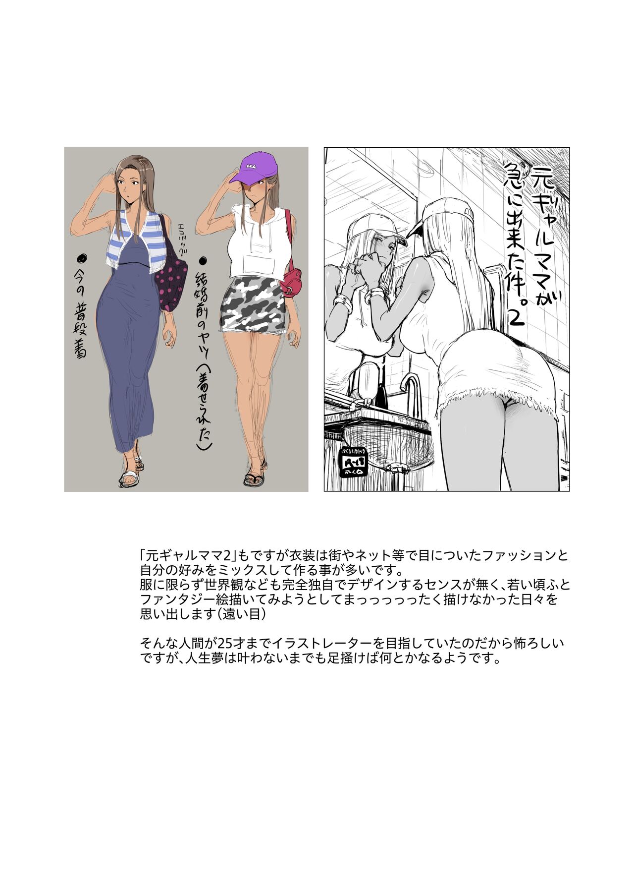 Hito no Fundoshi Rakugaki Soushuuhen+ - Page 28