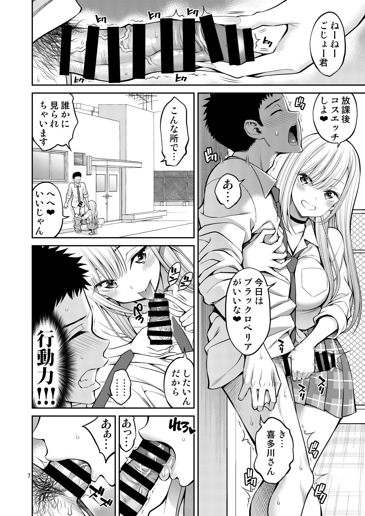 Preview page 7