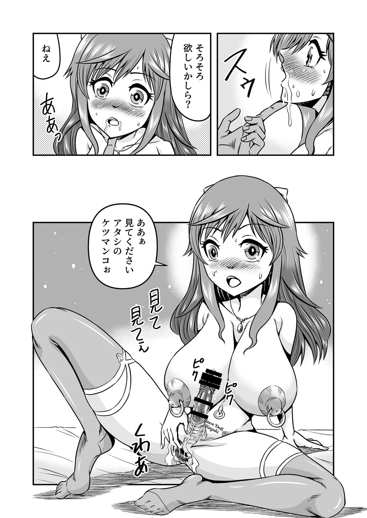 Man Who Loves Dick-Girls Becomes One Himself - Page 36
