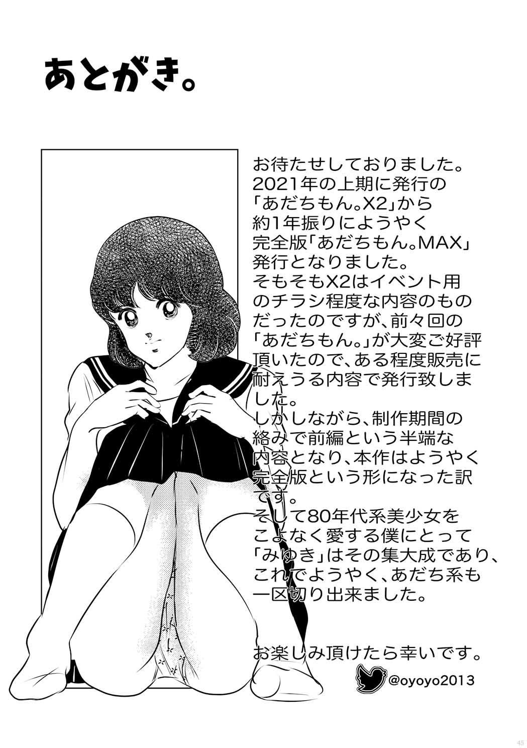 Adachimon. Max - Page 45