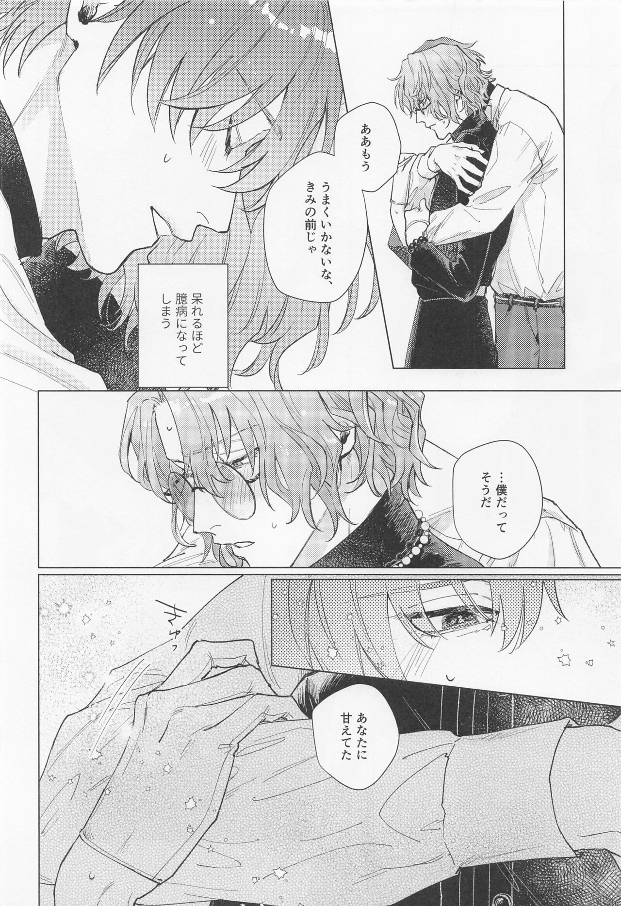 Honne to Wagamama, Amai Ato - Page 11