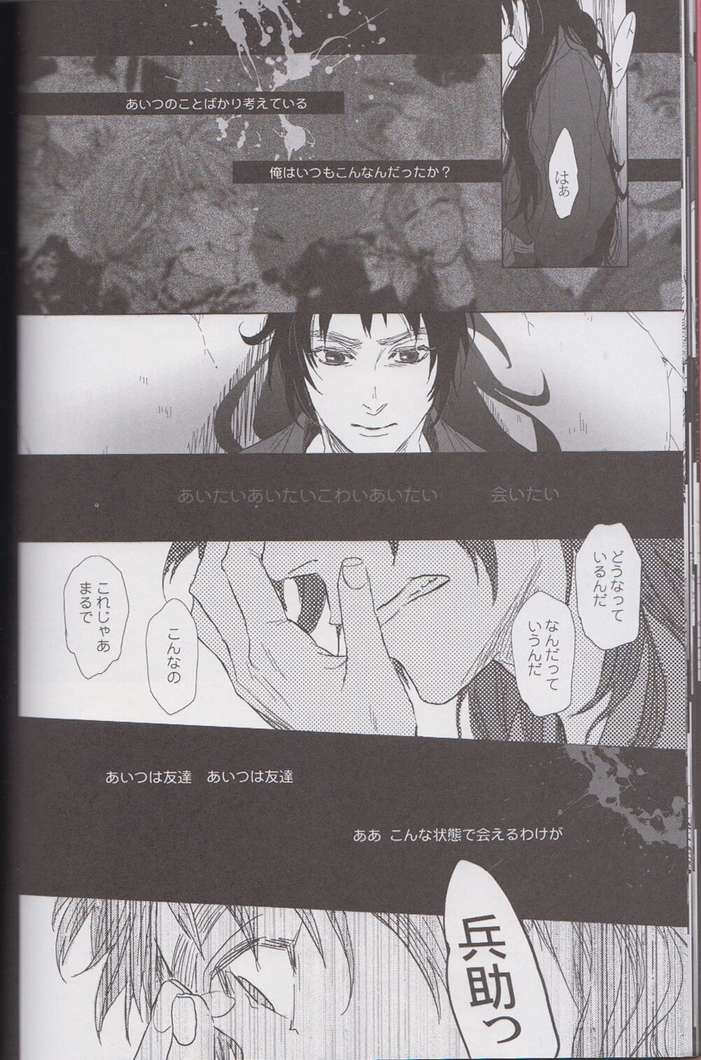 ℃ - Page 22