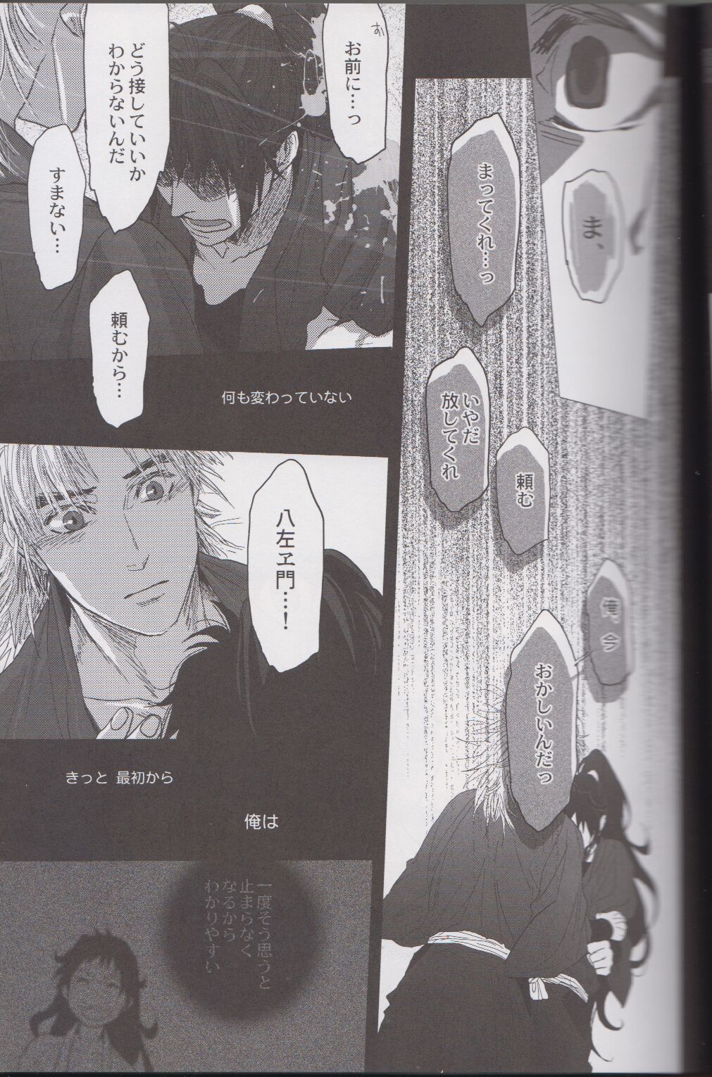 ℃ - Page 25