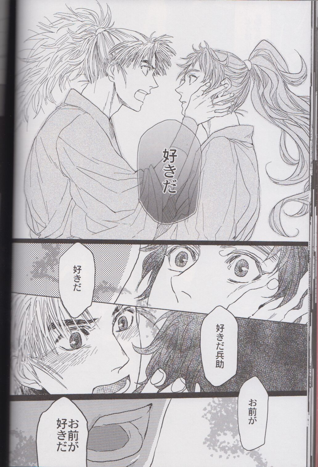 ℃ - Page 26