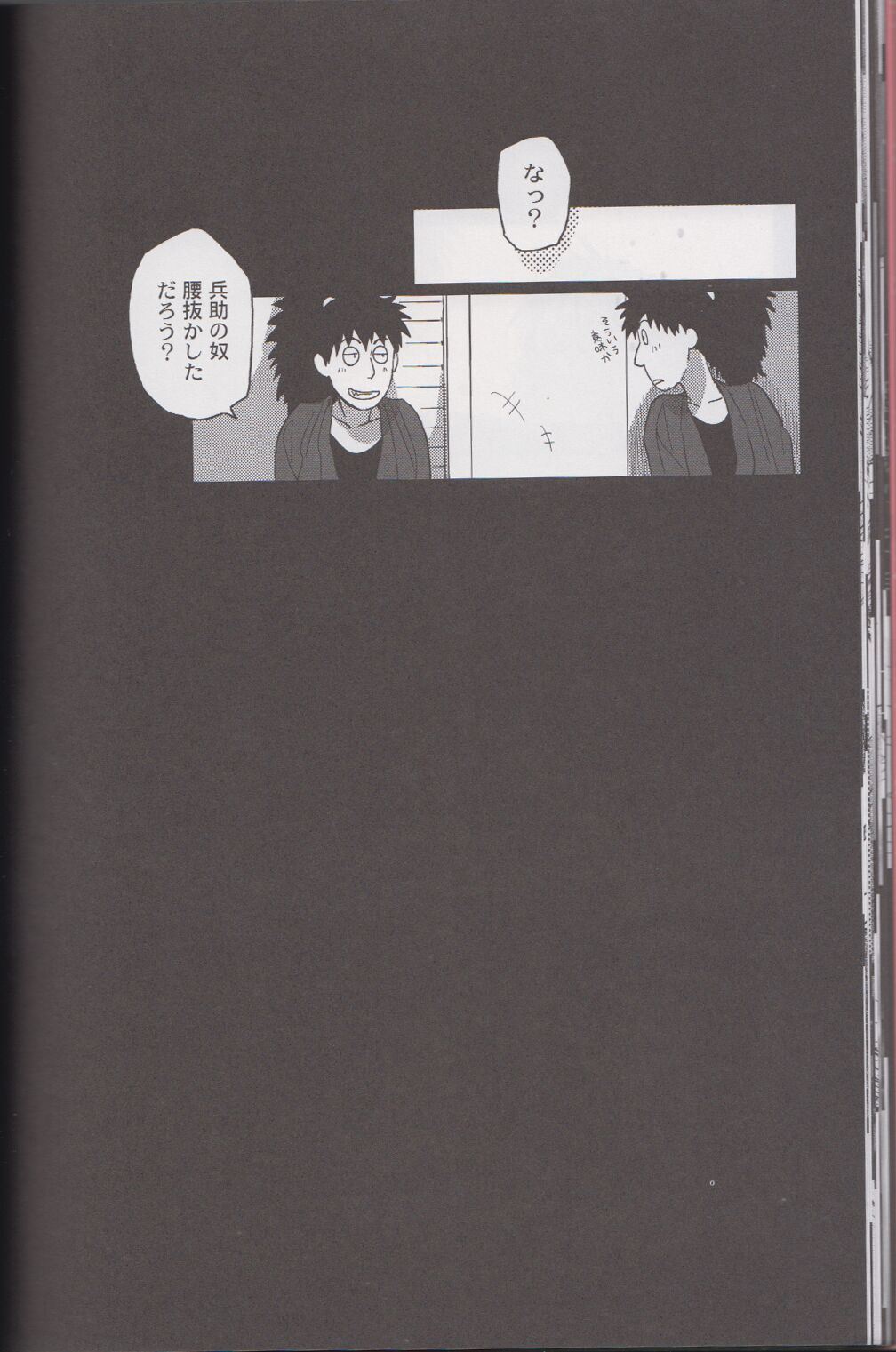 ℃ - Page 30