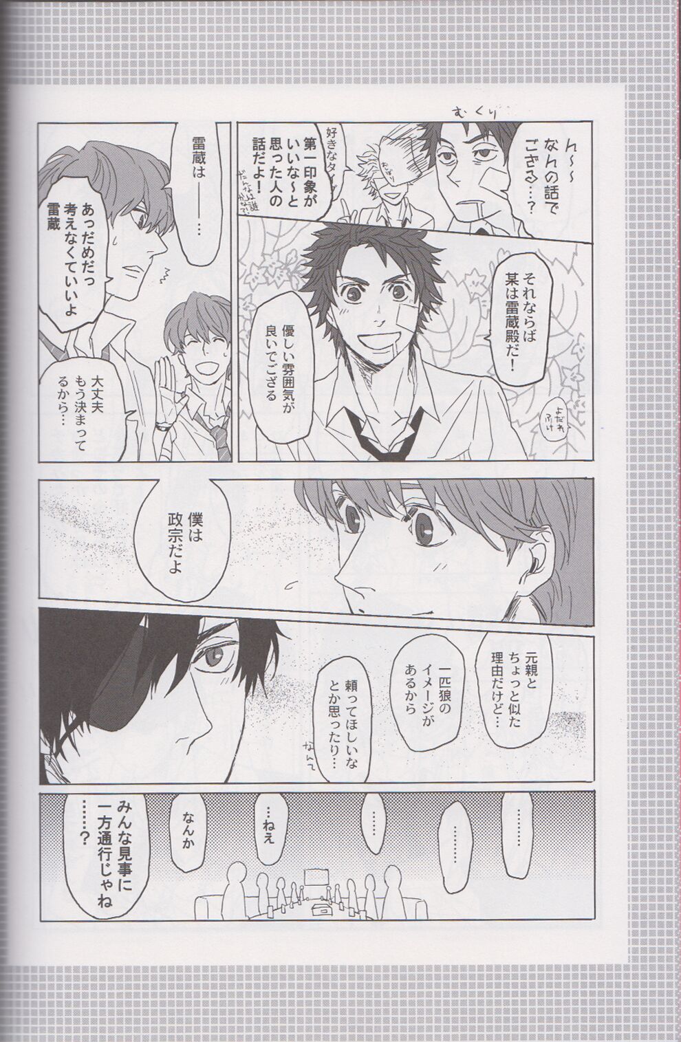 ℃ - Page 38