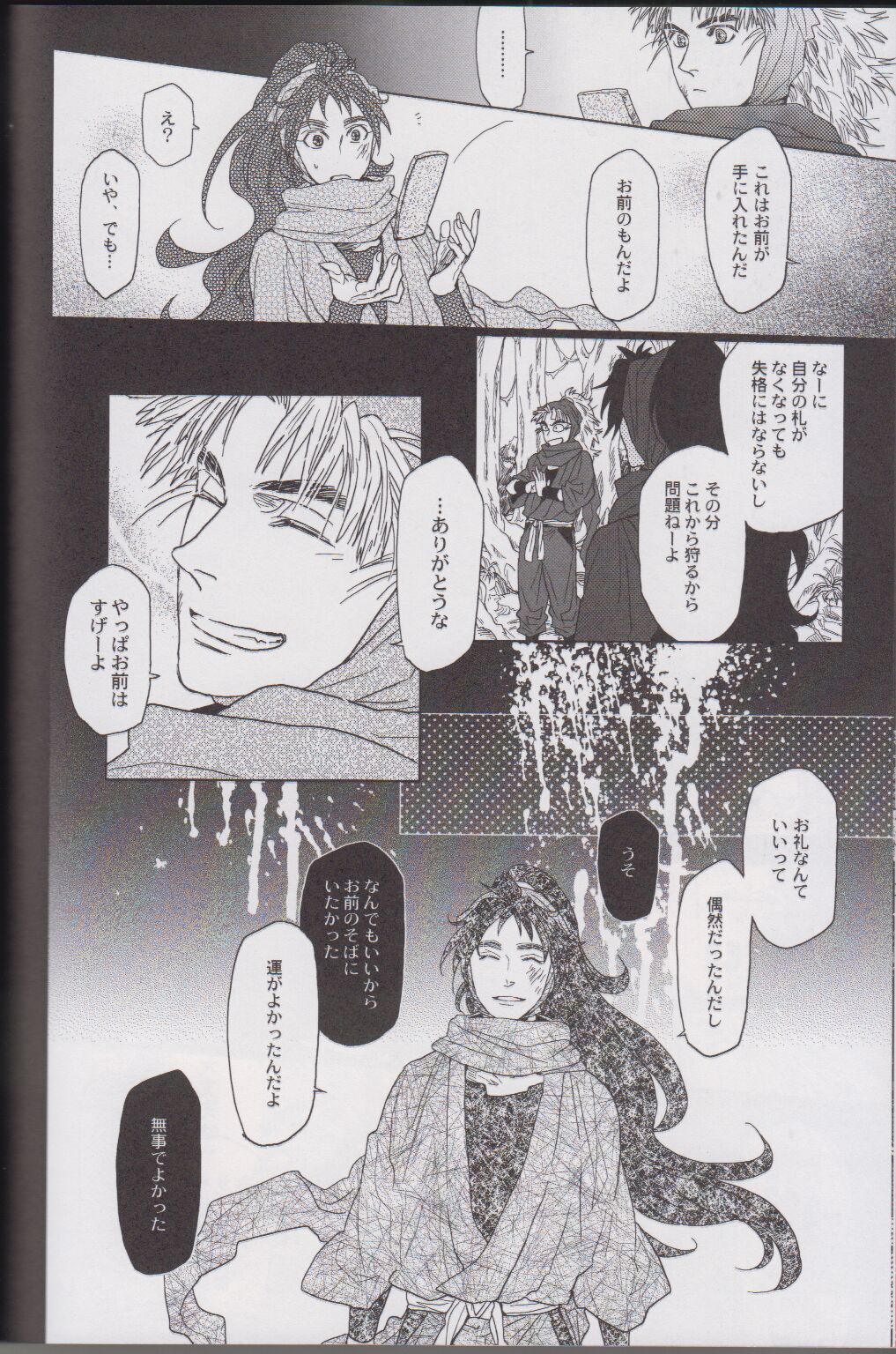 ℃ - Page 46
