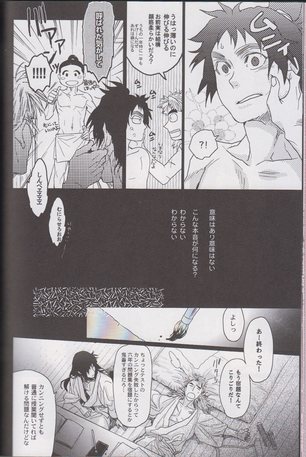 ℃ - Page 48