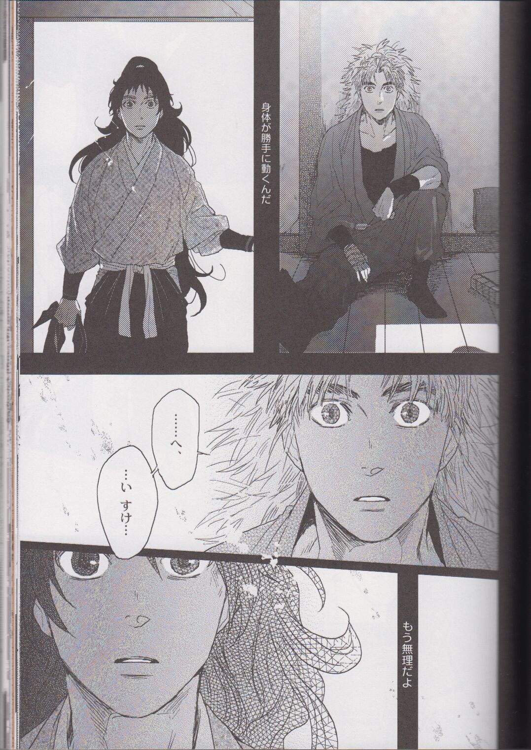 ℃ - Page 59