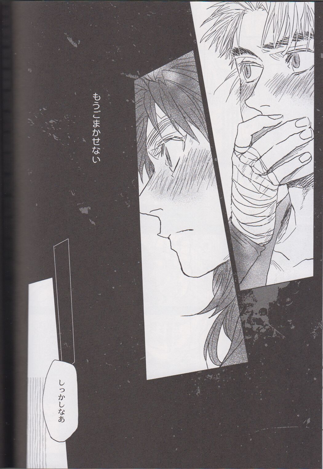 ℃ - Page 64