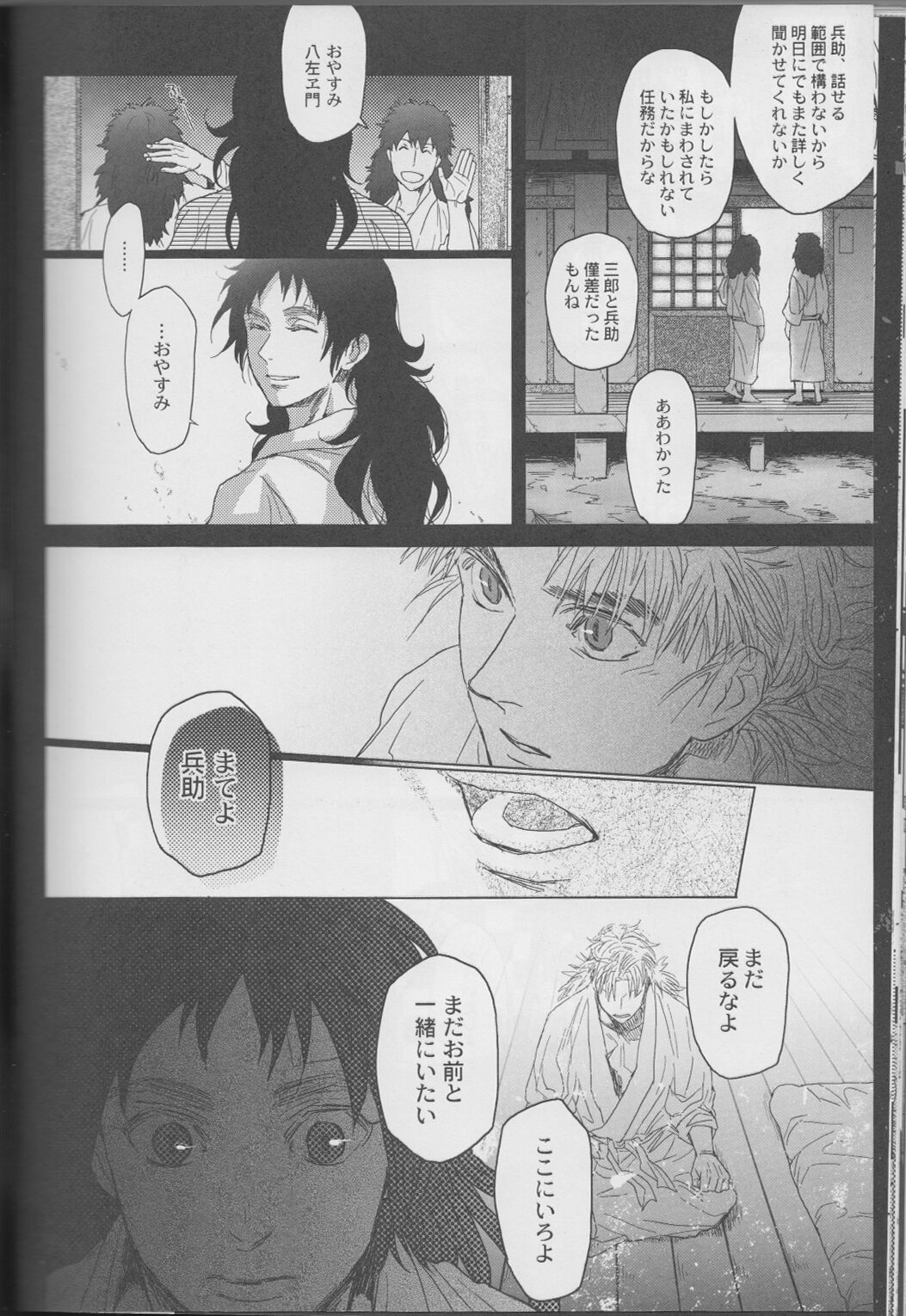 ℃ - Page 66