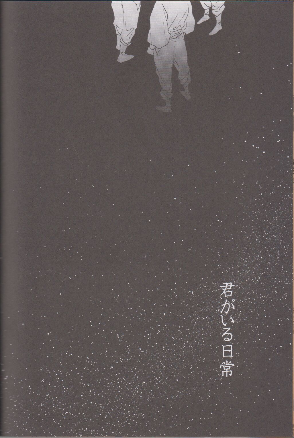 ℃ - Page 80