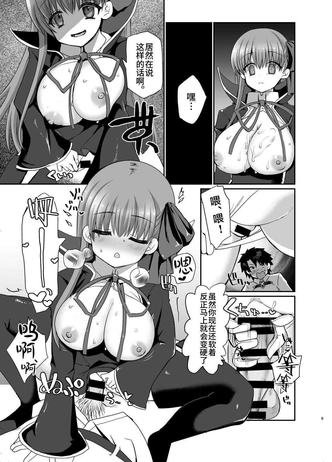 Preview page 8