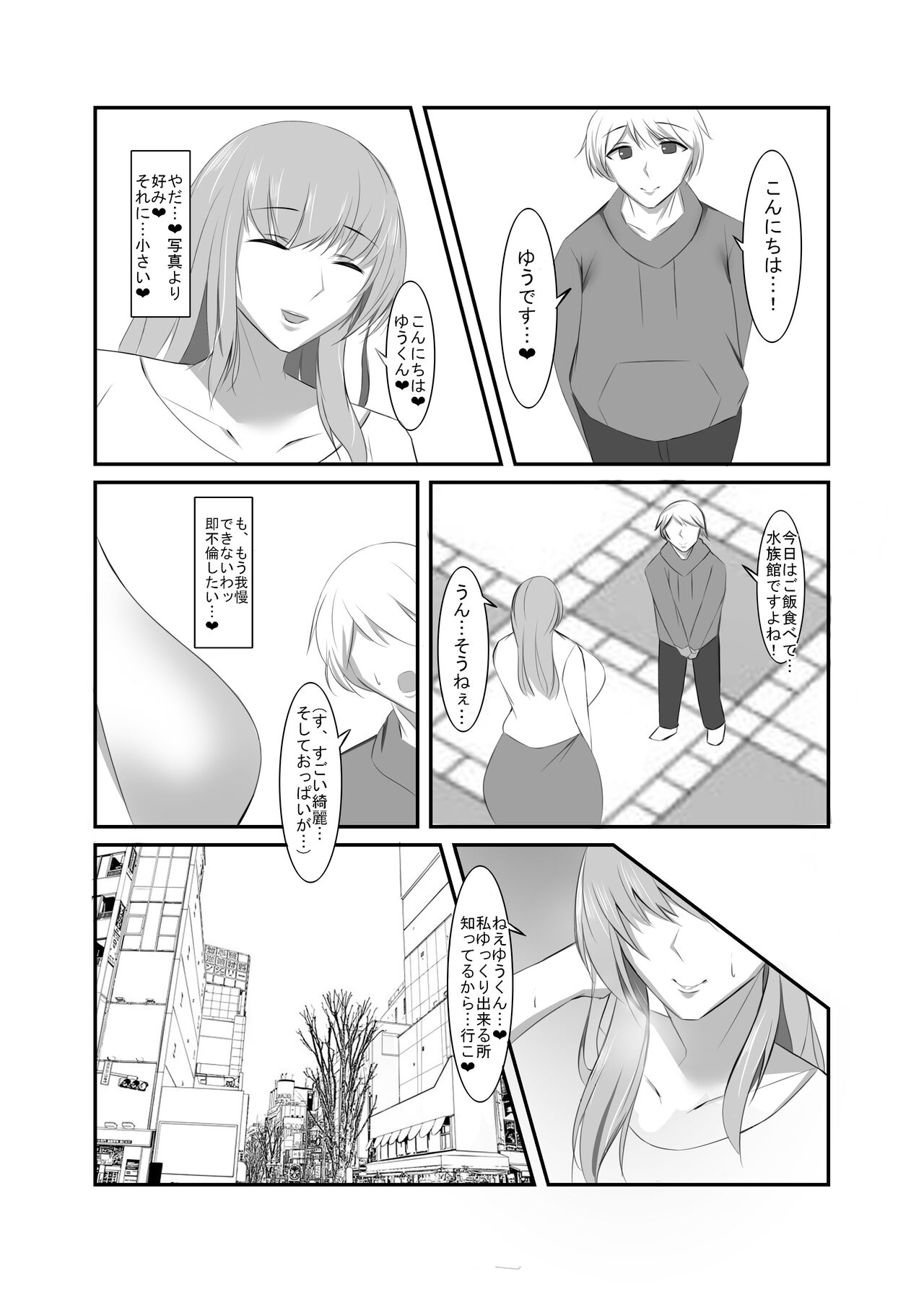 Seiso na Hitozuma no Egu Sugiru Seiyoku - Page 30