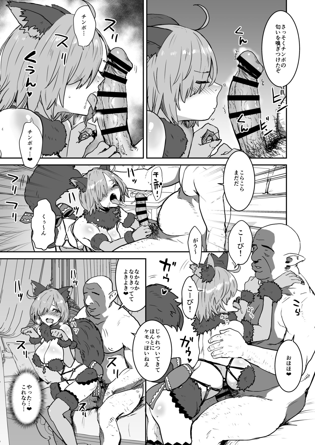 Mash no Hanayome Shugyou 2 - Page 18