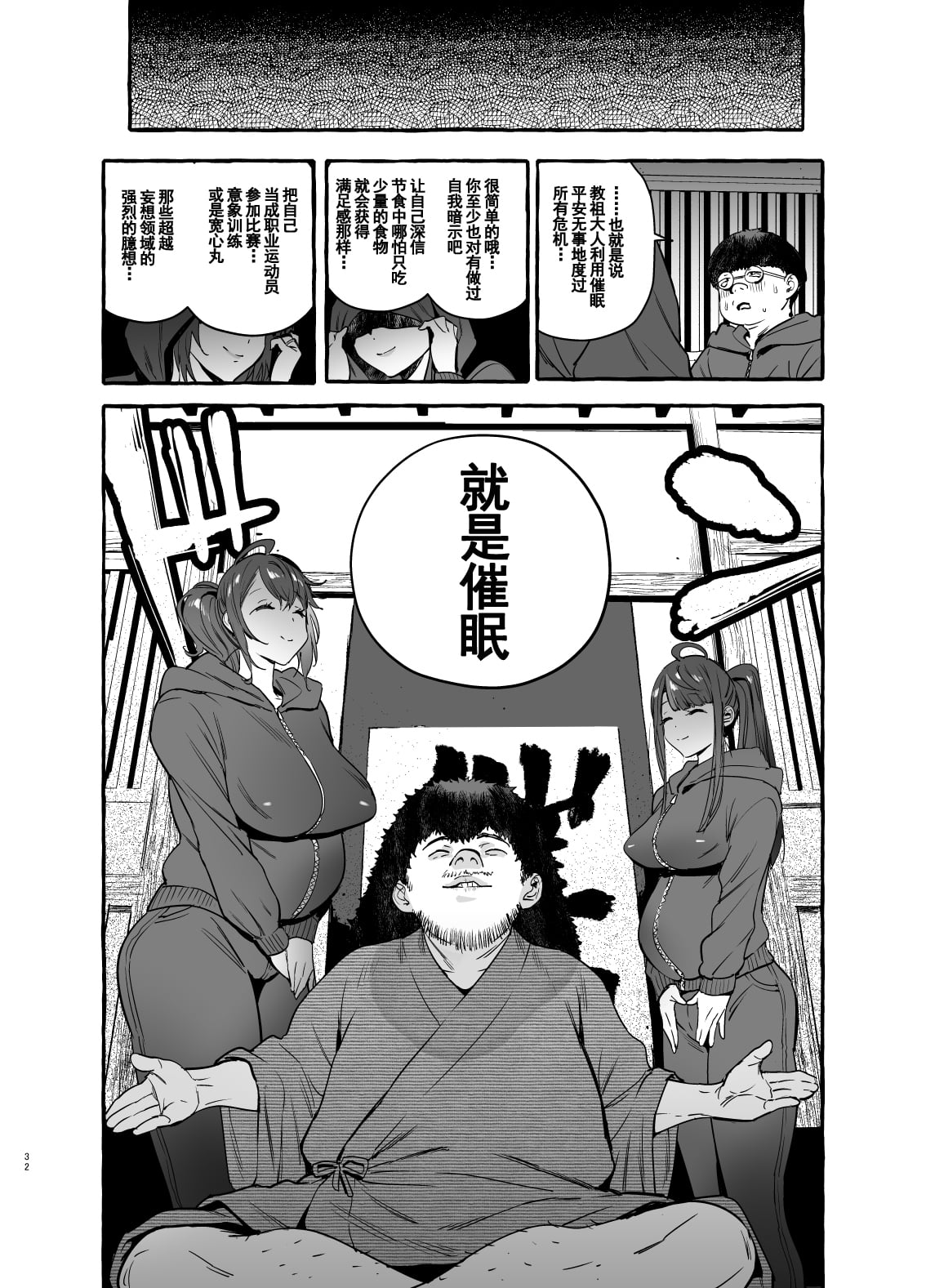Saimin NTR Oyako END - Page 35