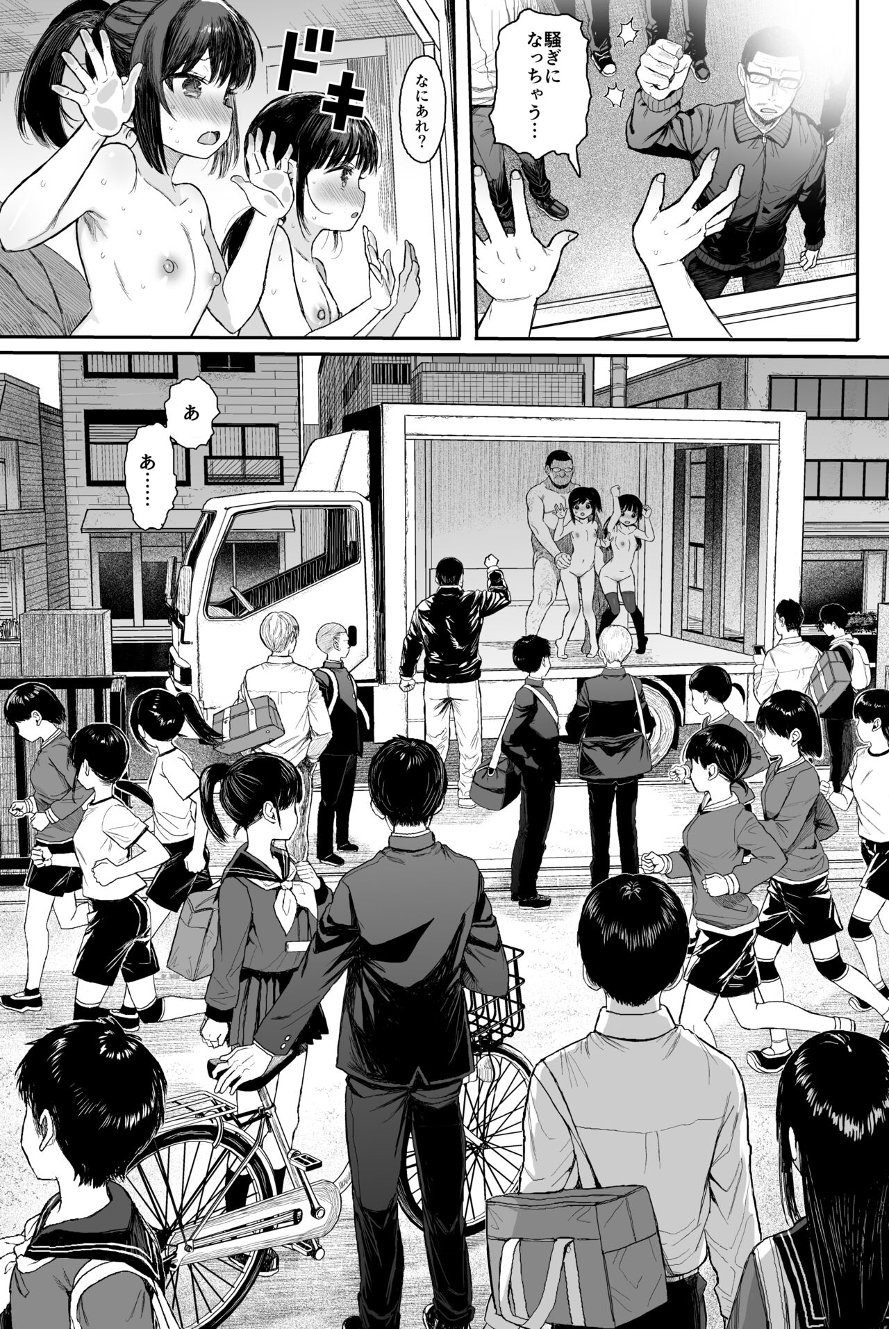 JC Wakarase Seikyouiku - Page 40