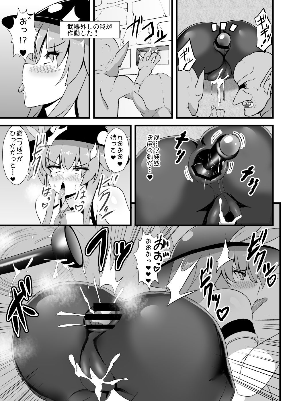 地下100階から始まる天子のエロトラップダンジョン - Page 14